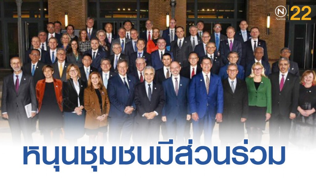 พลังงานชูแนวทางดิจิทัลพลังงาน- หนุนชุมชนมีส่วนร่วม