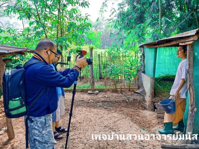 เดินตามรอยพ่อหลวงฯ รองผอ.สาธิตม.พะเยา ใช้เวลานอกราชการทำเกษตรพอเพียง