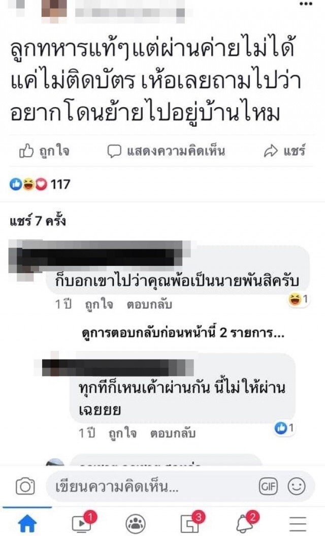 "รังสิมันต์ โรม" ถามกลาโหม ตรวจสอบจริงจังแค่ไหน เรื่อง "พลทหารรับใช้บ้านนาย"