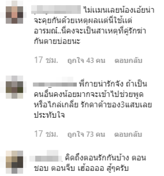 กาย-รัชชานนท์ เข้าห้ามหนุ่มหัวร้อน ตบตีผู้หญิงกลางร้าน