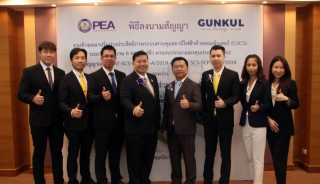 GUNKUL คว้าโปรเจค CSCS กฟภ.มูลค่า 144 ลบ.