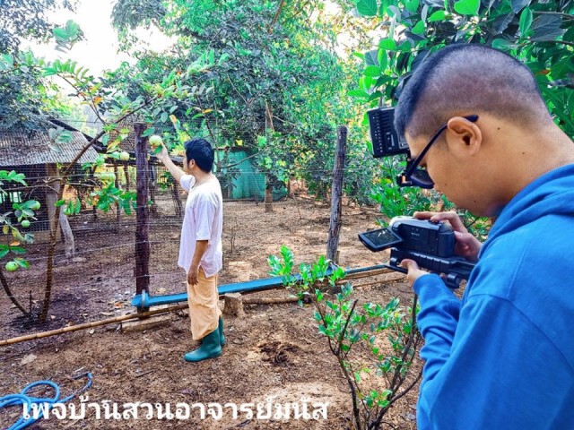 เดินตามรอยพ่อหลวงฯ รองผอ.สาธิตม.พะเยา ใช้เวลานอกราชการทำเกษตรพอเพียง
