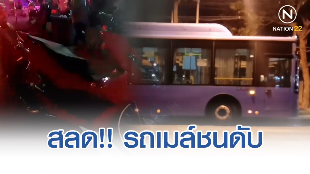 หนุ่ม18 ถูกรถเมล์ชนดับ หนุ่ม18 ถูกรถเมล์ชนดับ