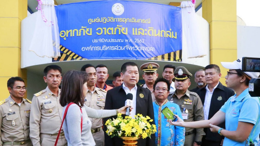 นิพนธ์  มอบนโยบายการป้องกันน้ำท่วมแบบบูรณาการ แก่อปท.ในจังหวัดสงขลา