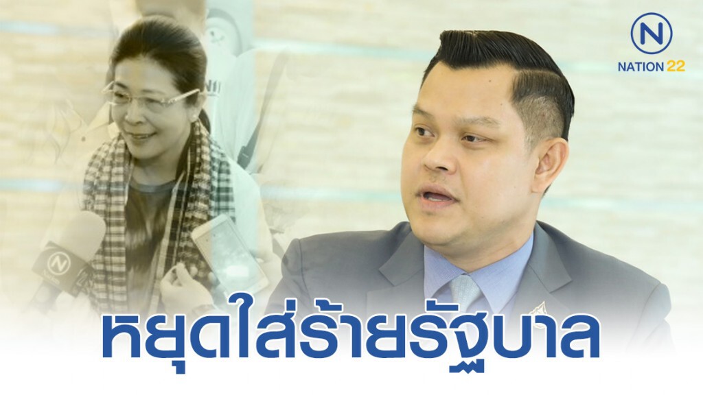 "ธนกร" ซัด "หญิงหน่อย" หยุดใส่ร้ายรัฐบาล "ธนกร" ซัด "หญิงหน่อย" หยุดใส่ร้ายรัฐบาล