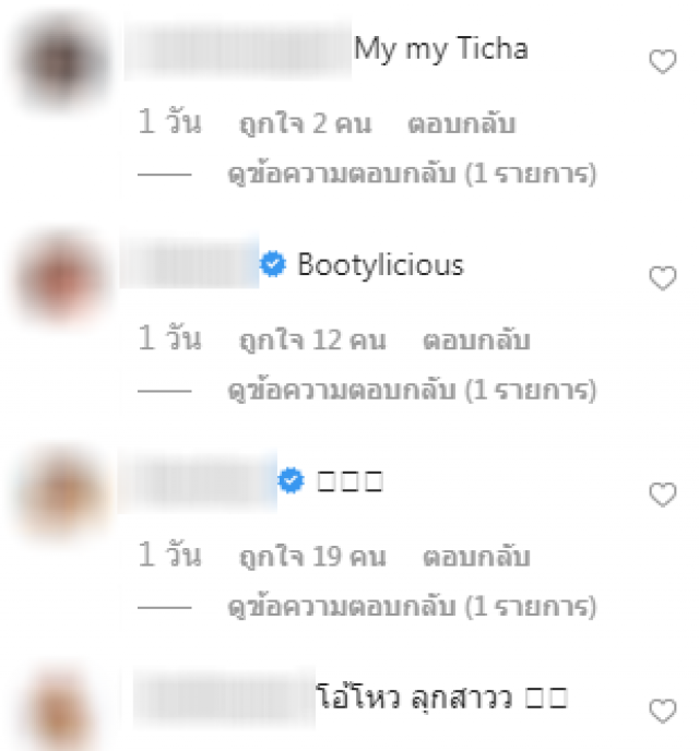 "ติช่า" สลัดผ้าท้าลมหนาว อวดหุ่นสุดแซ่บ!