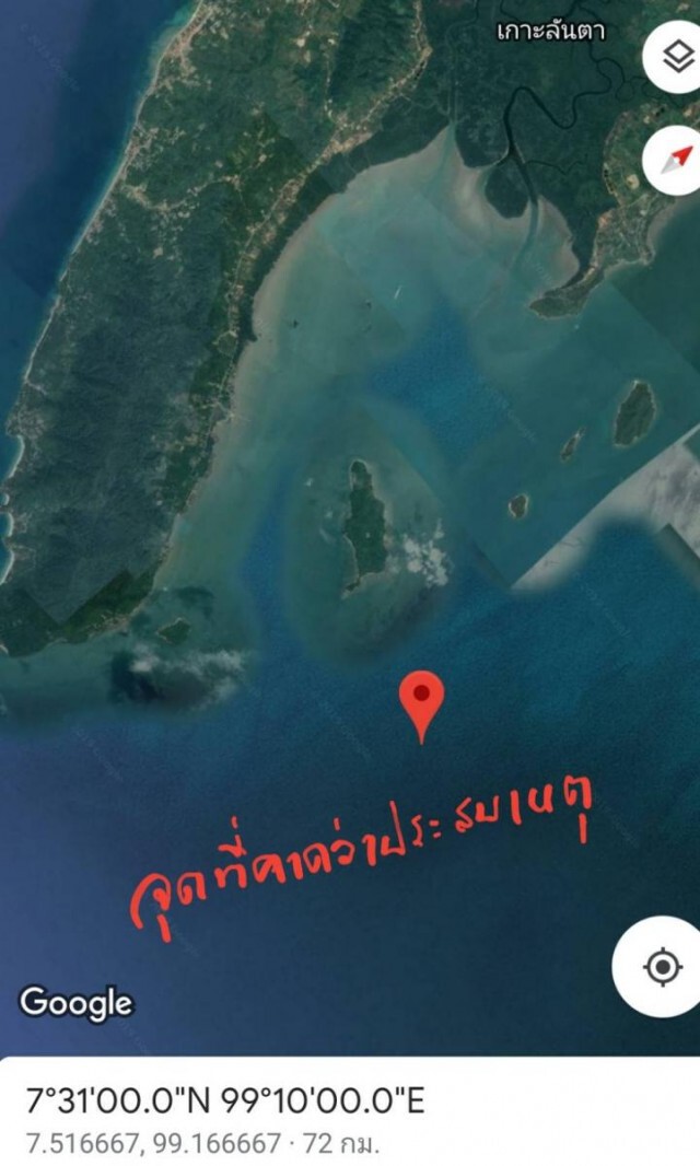ด่วน! ชาวประมงพื้นบ้าน 2 พ่อลูกสูญหายกลางทะเลลันตา ไม่ทราบชะตากรรม