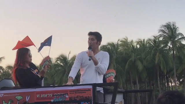 "ธนาธร" หัวหน้าพรรคอนาคตใหม่ รณรงค์เลิกเกณฑ์ทหารที่หาดบางแสน!