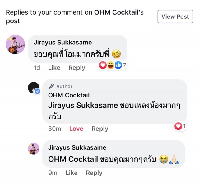 นักร้องร้อยเสียง เหมือนจนศิลปินเอ่ยปากชม