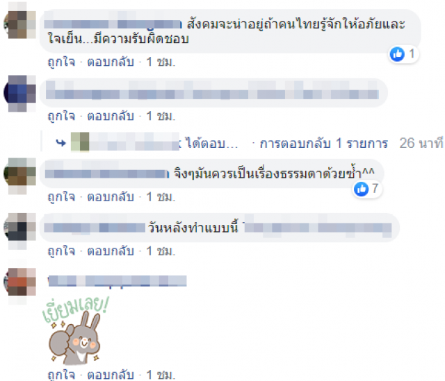 คนดีที่น่ายกย่อง!