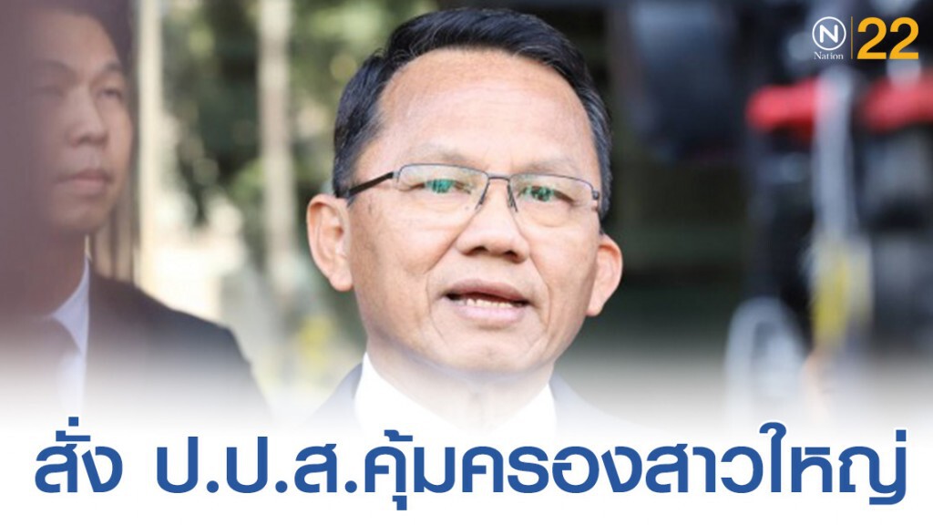 สั่ง ป.ป.ส.คุ้มครองสาวใหญ่ถูกแก๊งยาเผา สั่ง ป.ป.ส.คุ้มครองสาวใหญ่ถูกแก๊งยาเผา