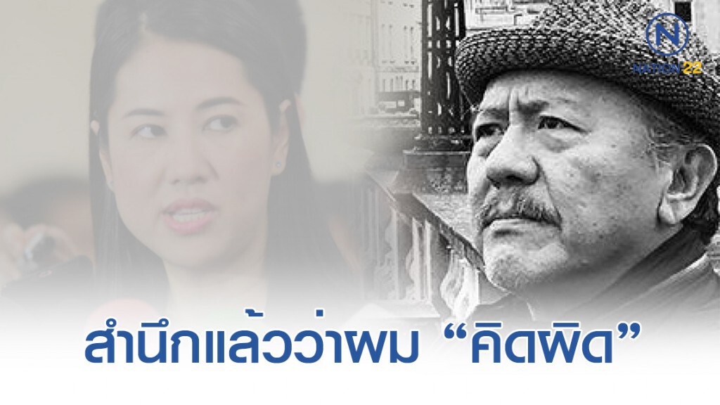 "ชูวิทย์" เพิ่งรู้ว่าคิดผิด "แข่งบุญ แข่งวาสนา มันแข่งกันไม่ได้"
