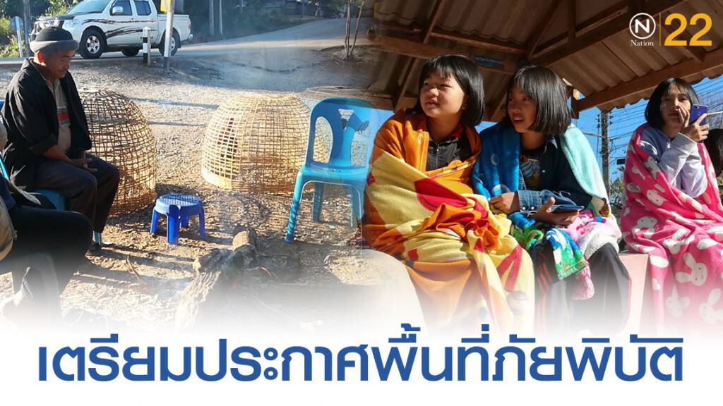 จังหวัดเชียงใหม่จับตาภัยหนาวต่อเนื่อง