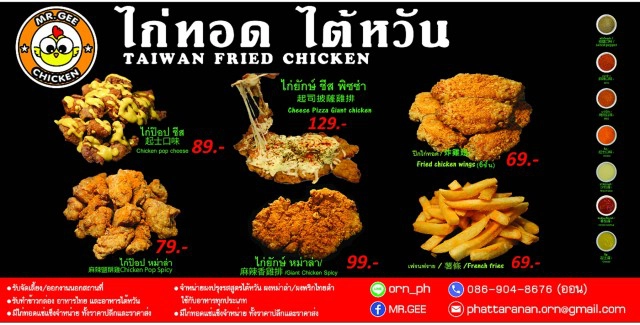 "เที่ยวถิ่นกินอร่อยสมุทรปราการ"