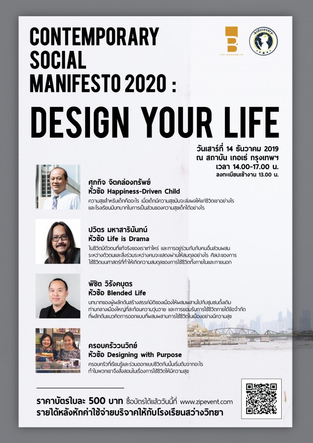 ชีวิตที่ออกแบบได้   : Design Your Life