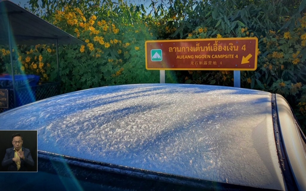 เก็บตกเที่ยงช่วงที่ 1 09-12-62 เก็บตกเที่ยงช่วงที่ 1 09-12-62