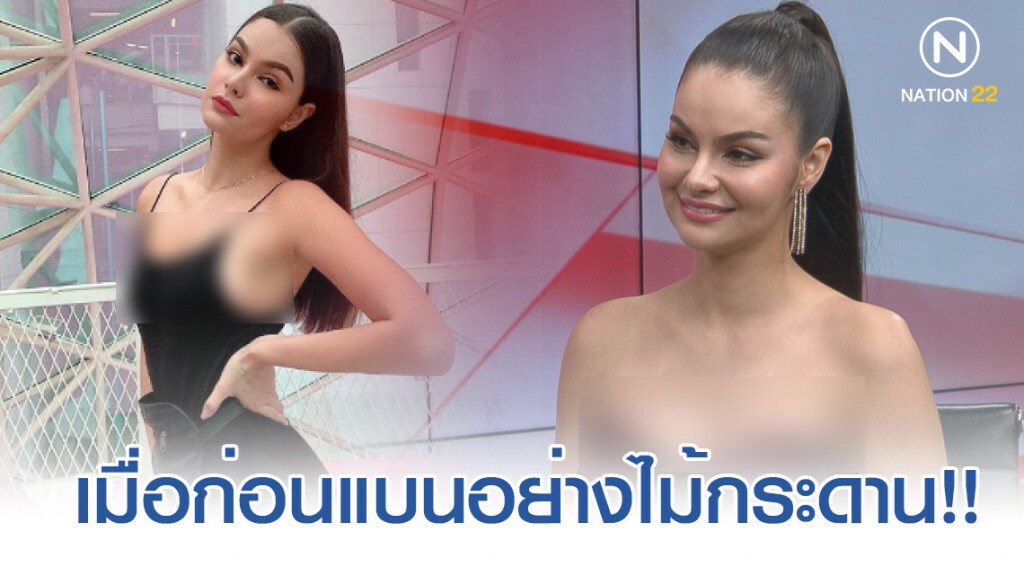 "ลินดา" รับเสริมอึ๋ม ทนไม่ได้เมื่อก่อนแบนราบ "ลินดา" รับเสริมอึ๋ม ทนไม่ได้เมื่อก่อนแบนราบ