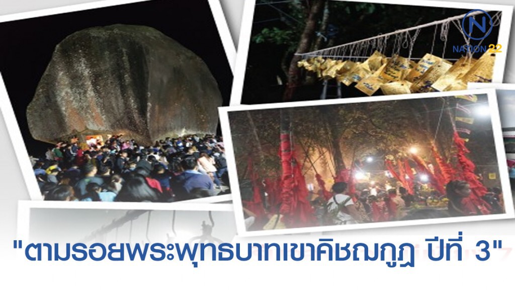 บขส. จัดรถวิ่งพิเศษกรุงเทพฯ – เขาคิชฌกูฎ บขส. จัดรถวิ่งพิเศษกรุงเทพฯ – เขาคิชฌกูฎ