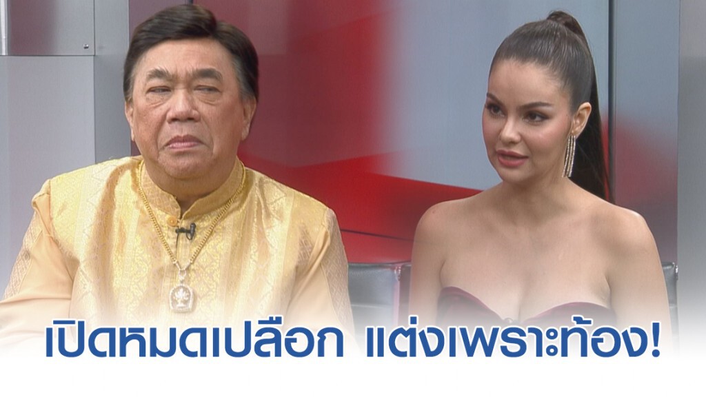 "ลินดา" อดีตสะใภ้ "นก สินจัย" เปิดหมดเปลือก แต่งเพราะท้อง!