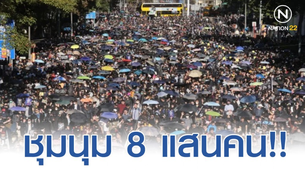 ฮ่องกง 8 แสน ชุมนุมประท้วงรัฐบาล