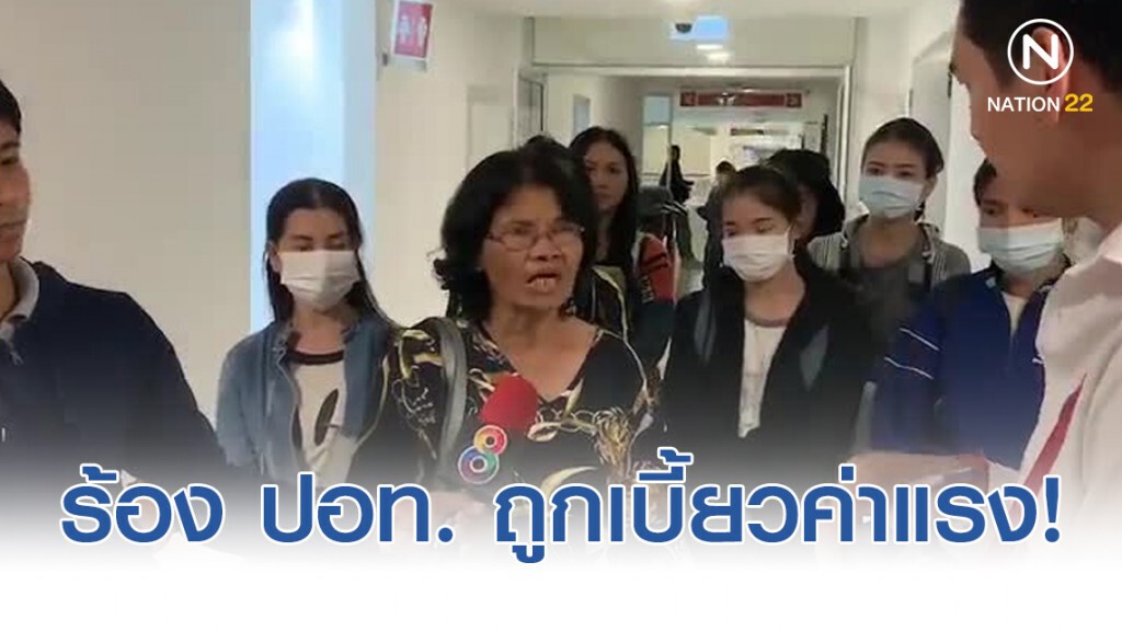 ร้อง ปอท. ถูกหลอกรับงานบนเฟซบุ๊ก เบี้ยวค่าแรง - มัดจำ ร้อง ปอท. ถูกหลอกรับงานบนเฟซบุ๊ก เบี้ยวค่าแรง - มัดจำ