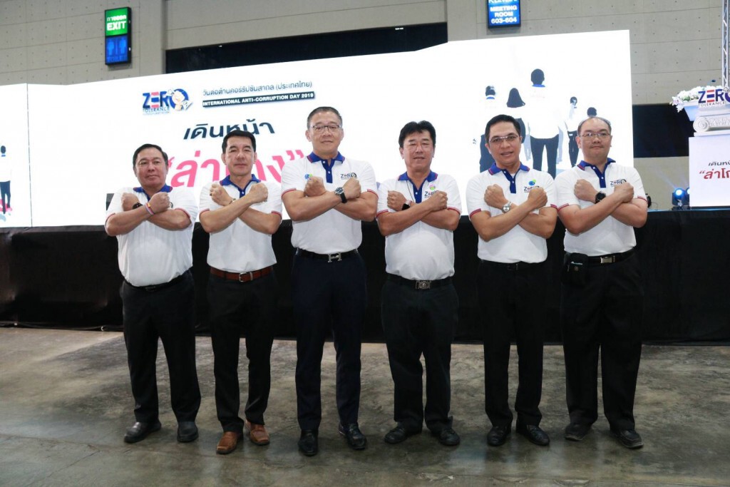 การรถไฟฯ ร่วมต้านการคอร์รัปชัน การรถไฟฯ ร่วมต้านการคอร์รัปชัน