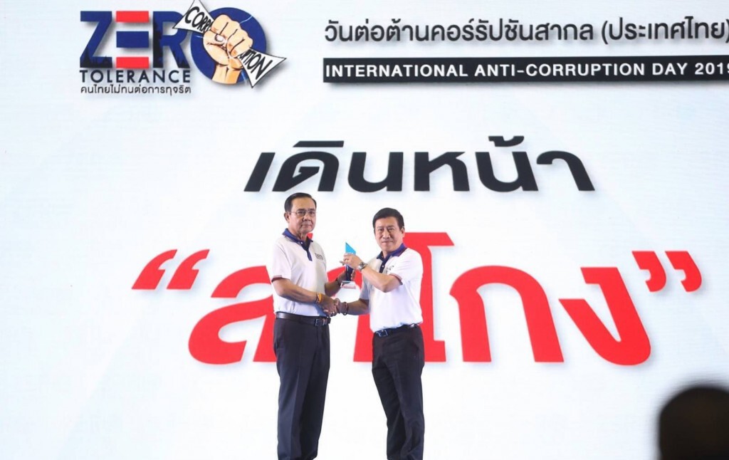 ออมสินรับรางวัลความโปร่งใสระดับ AA 3 ปีซ้อน ออมสินรับรางวัลความโปร่งใสระดับ AA 3 ปีซ้อน