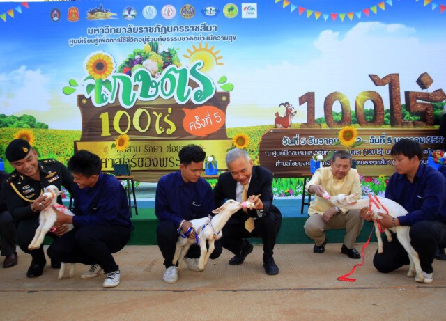 โคราชจัดใหญ่ ท่องเที่ยวเชิงเกษตร ชมฟรี 1 เดือนเต็ม! งานเกษตร 100 ไร่ ราชภัฏโคราช