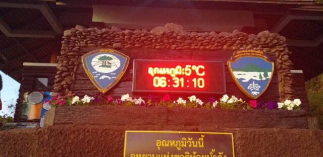 ตื่นตาน้ำค้างแข็งเกาะหลังรถเหมือนหิมะ ครั้งแรกในรอบ 20 ปี