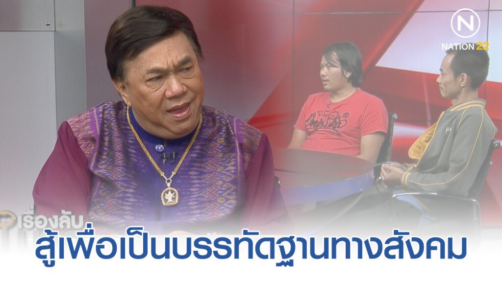2 พี่น้องขับรถกระบะเดินหน้าฟ้องตร. ลั่นยางบึ้มไม่ใช่อุบัติเหตุ ไม่ไกล่เกลี่ย!