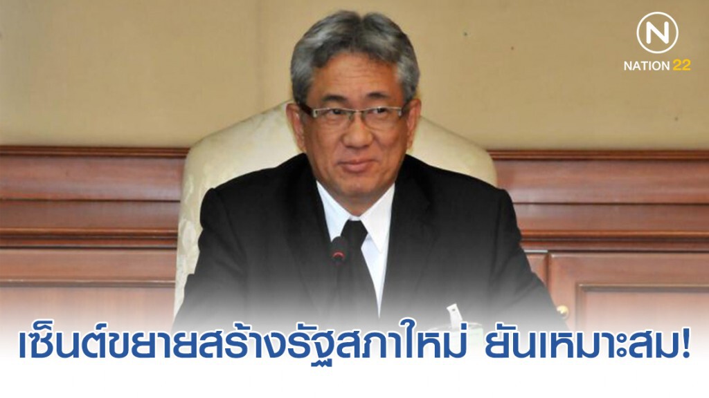 "เลขาสภาฯ" เซ็นต์ขยายสัญญาสร้างรัฐสภาใหม่ 382 วัน ยันเหมาะสม "เลขาสภาฯ" เซ็นต์ขยายสัญญาสร้างรัฐสภาใหม่ 382 วัน ยันเหมาะสม