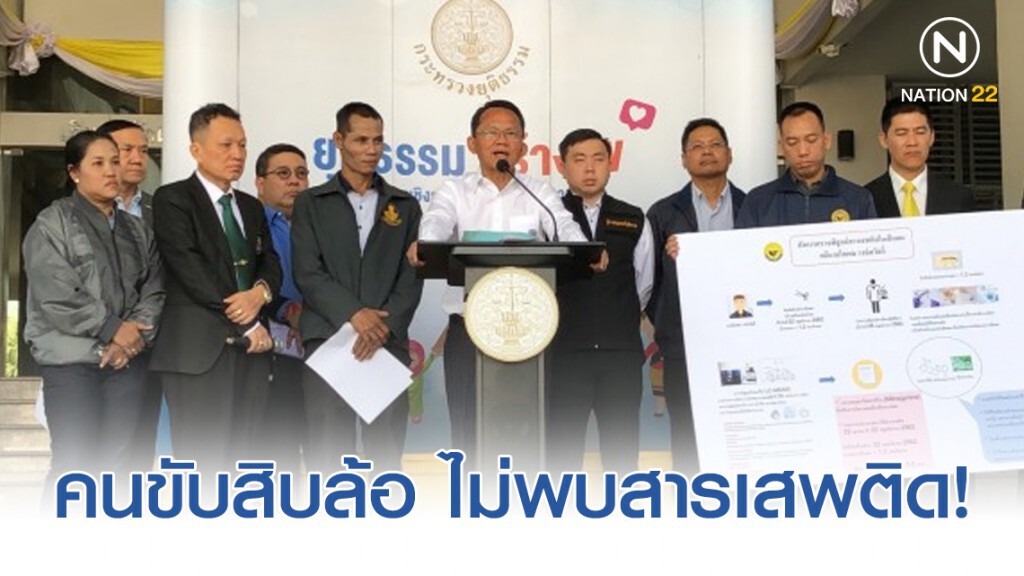 ผลตรวจคนขับสิบล้อถูกตร.ยัดยา ไม่พบสารเสพติด!