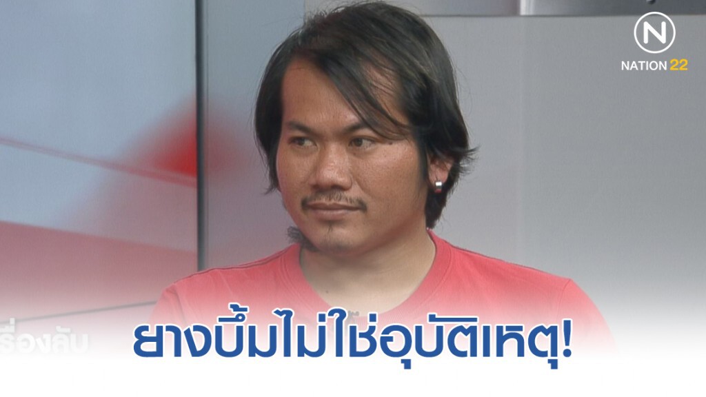 2 พี่น้องขับรถกระบะ เชื่อ ตร. เป็นคนกรีดยางรถ!