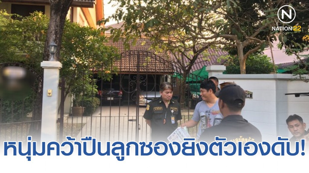 หนุ่มคว้าปืนลูกซองยิงกรอกปากตัวเองดับ