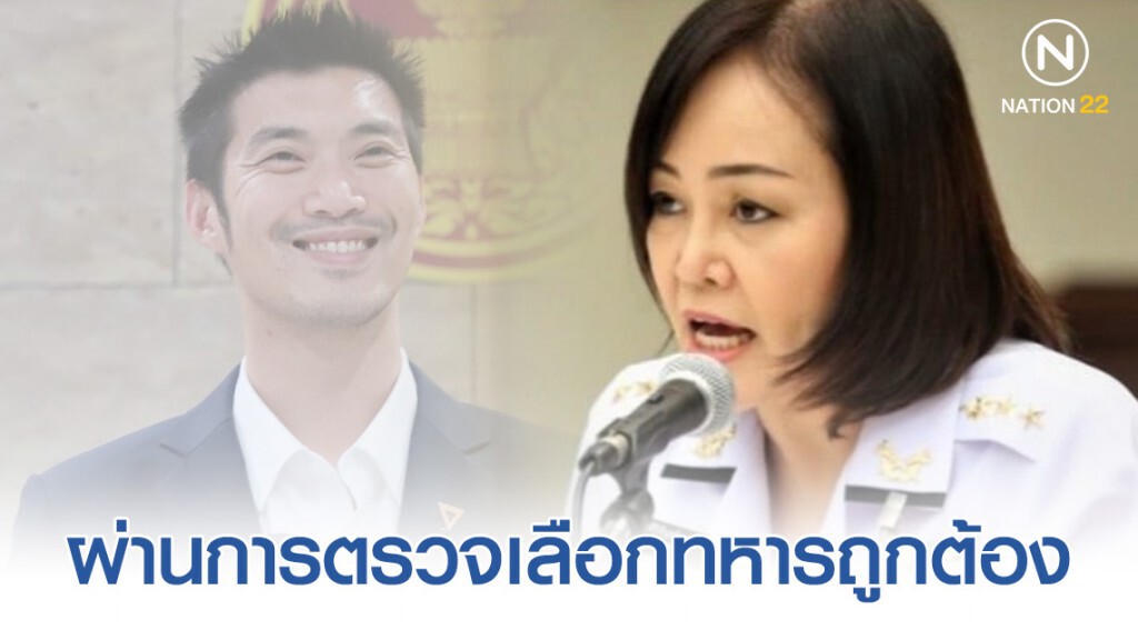 "ทบ." แจงยิบ "ธนาธร" ผ่านการตรวจเลือกทหารถูกต้อง