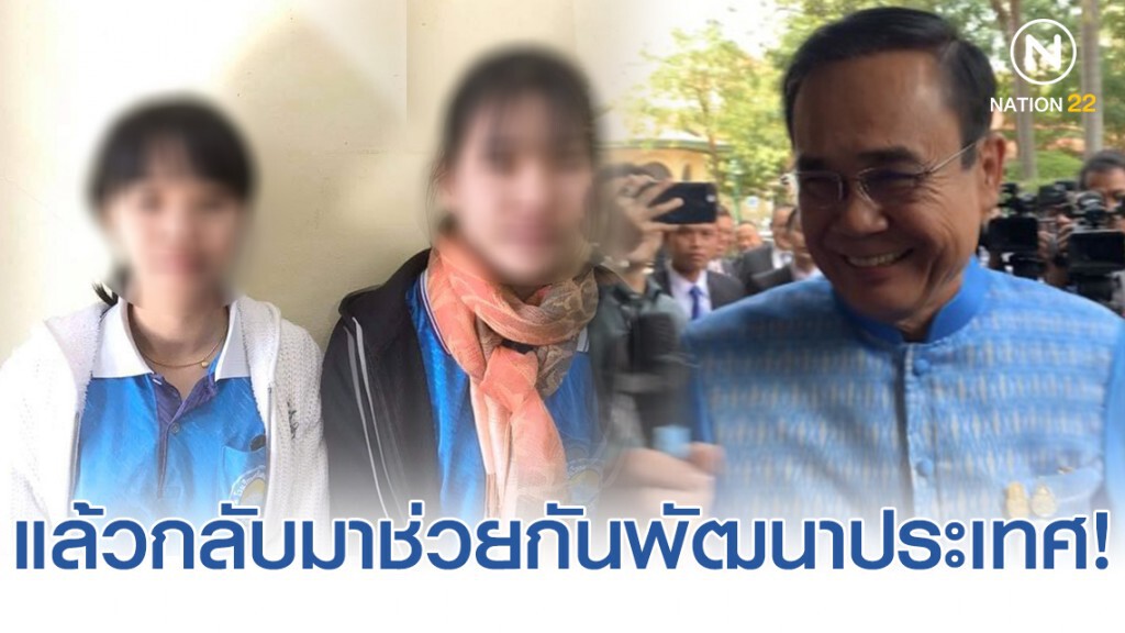 "บิ๊กตู่" โพสต์ส่วนตัวให้กำลังใจ นร. หญิงไทยได้ทุนเรียนเกาหลี!