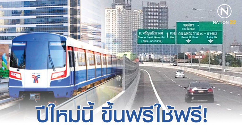 รัฐบาลมอบของขวัญปีใหม่ 2563 ให้กับคนไทย! รัฐบาลมอบของขวัญปีใหม่ 2563 ให้กับคนไทย!