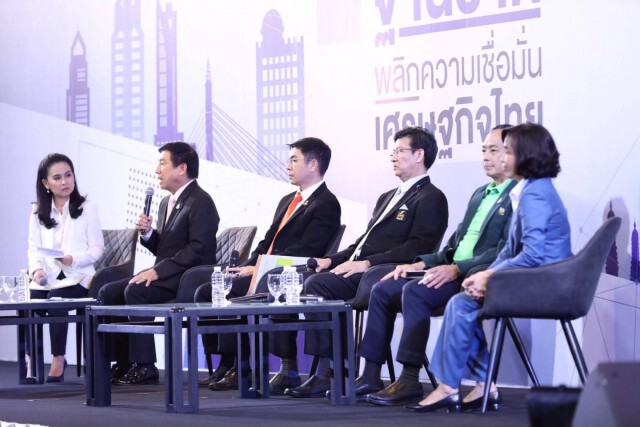 ธอส.ร่วมเสวนา 'หัวใจเศรษฐกิจไทยยุคใหม่'