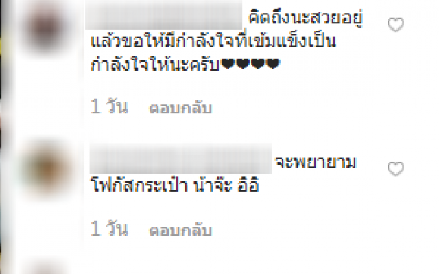 โฟกัสผิดจุด หลัง "หนิง ปณิตา" โพสต์รูป!