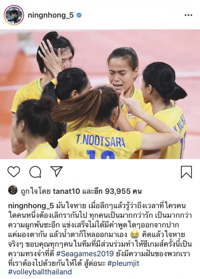"กัปตันกิ๊ฟ-อรอุมา" โบกมือทั้งน้ำตา ลาวอลเลย์บอลหญิงซีเกมส์เป็นครั้งสุดท้าย!