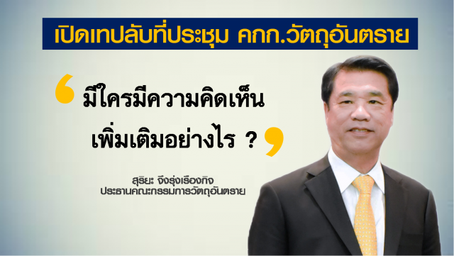 Nation Documentary | เลิกแบนไกรโฟเซต