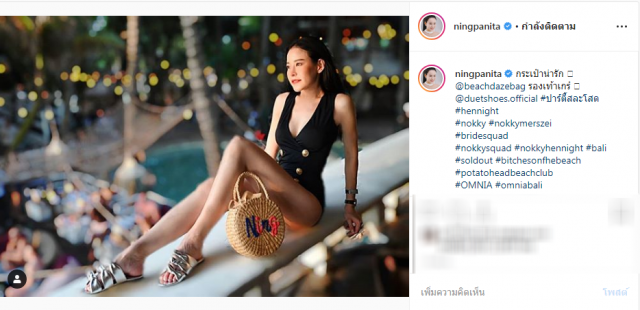 โฟกัสผิดจุด หลัง "หนิง ปณิตา" โพสต์รูป!