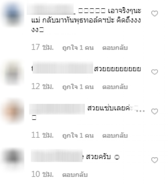 ดีเจต้นหอม โพสต์รูปกระชากใจ!