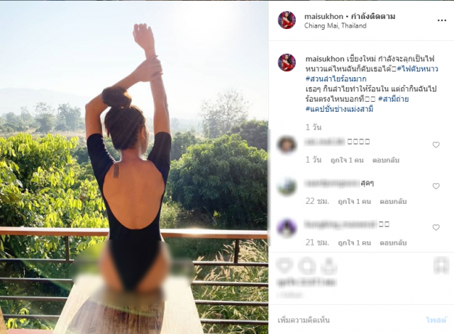 ใหม่สุคนธวา ระอุท้าหนาว!!