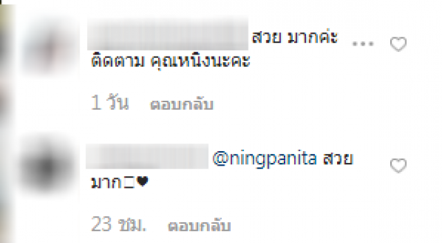 โฟกัสผิดจุด หลัง "หนิง ปณิตา" โพสต์รูป!