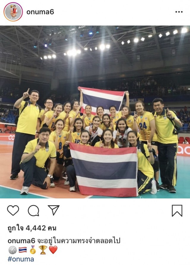"กัปตันกิ๊ฟ-อรอุมา" โบกมือทั้งน้ำตา ลาวอลเลย์บอลหญิงซีเกมส์เป็นครั้งสุดท้าย!