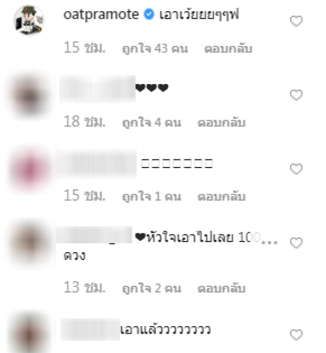ดีเจต้นหอม โพสต์รูปกระชากใจ!