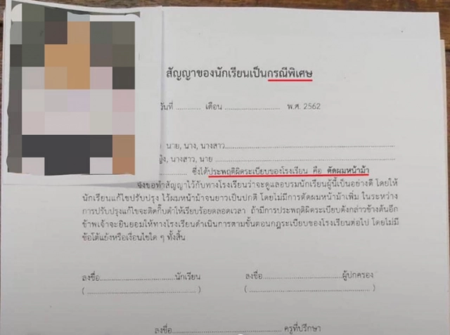 โซเชียลแห่แชร์! โรงเรียนหญิงล้วนชื่อดังออกกฎห้ามนร.ไว้ผมหน้าม้า