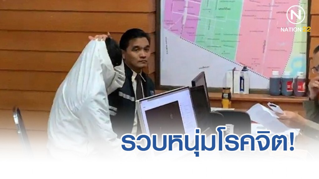 รวบหนุ่มโรคจิต แอบถ่ายคลิปห้องน้ำชาย