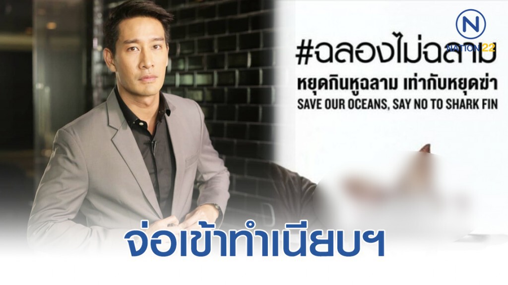 "ป้อง" ณวัฒน์ เตรียมเดินเข้าทำเนียบ จี้ "ฉลองไม่ฉลาม"! "ป้อง" ณวัฒน์ เตรียมเดินเข้าทำเนียบ จี้ "ฉลองไม่ฉลาม"!
